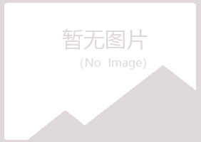 烟台福山晓槐能源有限公司